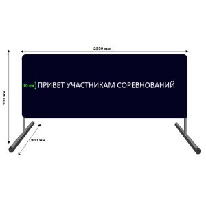 Купить Баннер приветствия участников соревнований в Невеле 